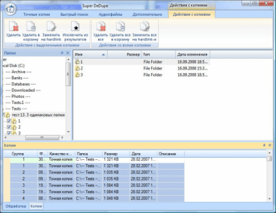 Screenshot of the application Super DeDupe - #2