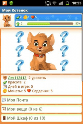 Screenshot of the application My Kitten - #2