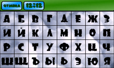 Screenshot of the application Balda Quest - #2