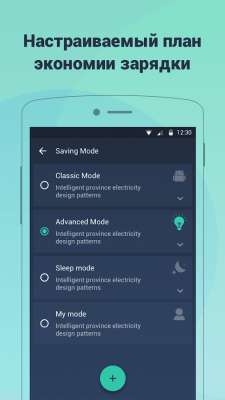 Screenshot of the application Battery Doctor (Battery Saver) - #3