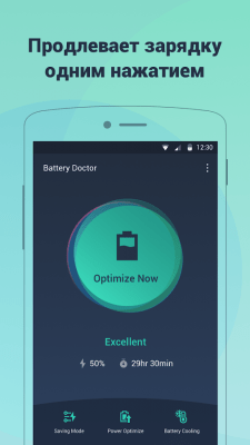 Screenshot of the application Battery Doctor (Battery Saver) - #4