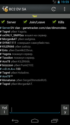 Screenshot of the application BC2 DV server admin - #3