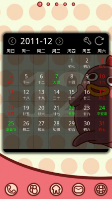 Screenshot of the application Xiaoyaoji Theme GO Launcher EX - #4