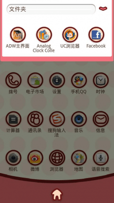 Screenshot of the application Xiaoyaoji Theme GO Launcher EX - #5