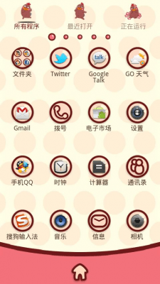 Screenshot of the application Xiaoyaoji Theme GO Launcher EX - #7