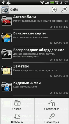 Screenshot of the application Safe - #7