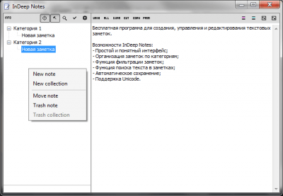 Screenshot of the application InDeep Notes - #2