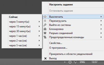 Screenshot of the application Switch Off - #2