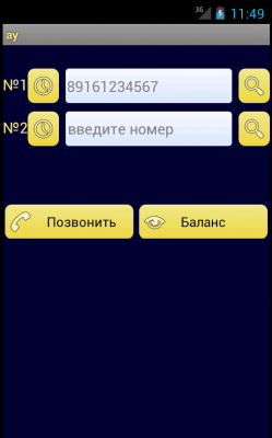 Screenshot of the application ay (sip mobile callback) - #7