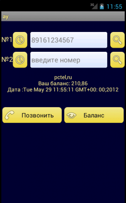 Screenshot of the application ay (sip mobile callback) - #9