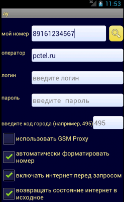 Screenshot of the application ay (sip mobile callback) - #10