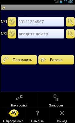 Screenshot of the application ay (sip mobile callback) - #11