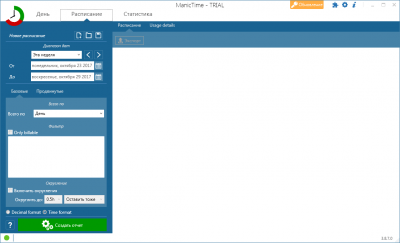 Screenshot of the application ManicTime - #4
