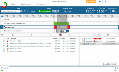 Screenshot of the application ManicTime Portable - #2