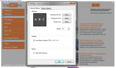 Screenshot of the application ScreenParts - #4