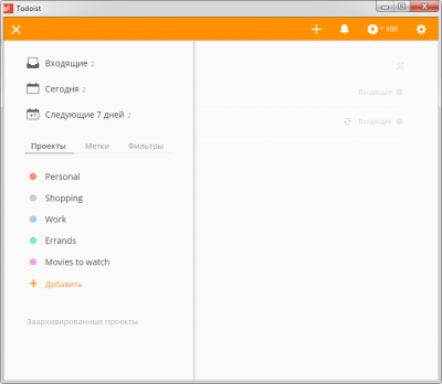Screenshot of the application Todoist - #3