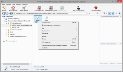 Screenshot of the application Hetman Partition Recovery - #6