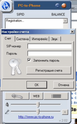Screenshot of the application pc-to-phone - #2