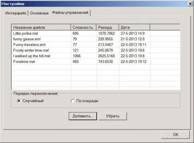 Screenshot of the application NoteTrainer PRO - #4