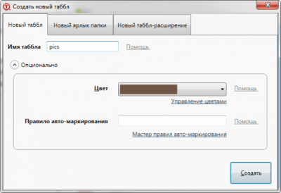 Screenshot of the application Tabbles - #2