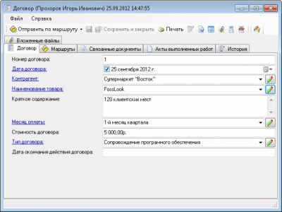 Screenshot of the application FossLook electronic document management platform - #3
