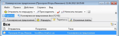 Screenshot of the application FossLook electronic document management platform - #8