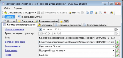 Screenshot of the application FossLook electronic document management platform - #15