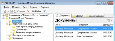 Screenshot of the application FossLook electronic document management platform - #17