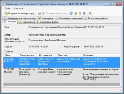 Screenshot of the application FossLook electronic document management platform - #25