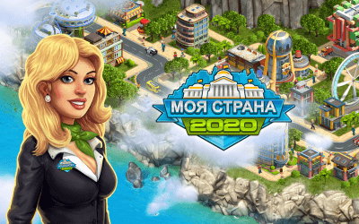 Screenshot of the application 2020: My Country - #2