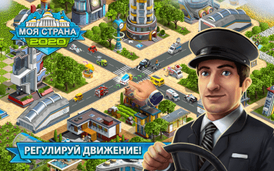 Screenshot of the application 2020: My Country - #4
