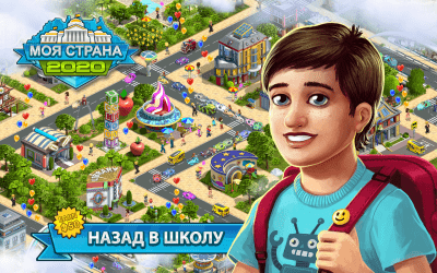 Screenshot of the application 2020: My Country - #15