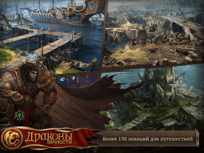 Screenshot of the application Dragons of Eternity - #10