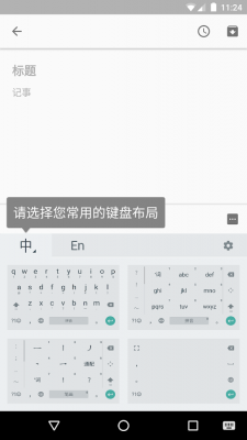 Screenshot of the application Google Pinyin Input - #4