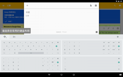 Screenshot of the application Google Pinyin Input - #9