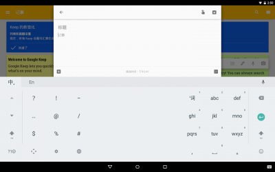 Screenshot of the application Google Pinyin Input - #10