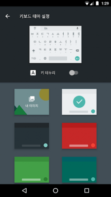Screenshot of the application Google Korean IME - #7