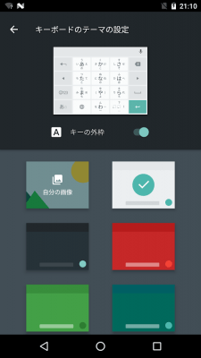 Screenshot of the application Google Japanese Input - #2