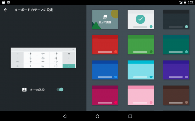 Screenshot of the application Google Japanese Input - #21