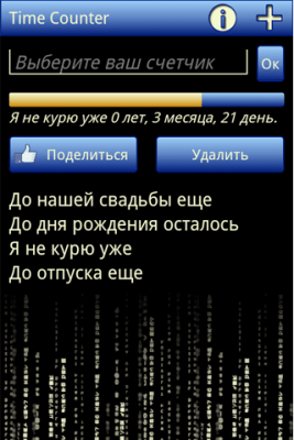 Screenshot of the application Time Counter - #2