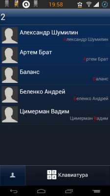 Screenshot of the application iPhone theme for exDialer - #2