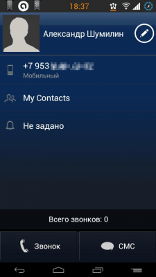 Screenshot of the application iPhone theme for exDialer - #4
