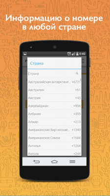Screenshot of the application Callzzz - #2