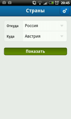 Screenshot of the application How to call country - #3