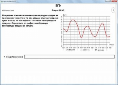 Screenshot of the application Opertest - #2