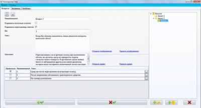Screenshot of the application Opertest - #3