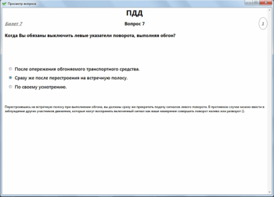 Screenshot of the application Opertest - #4