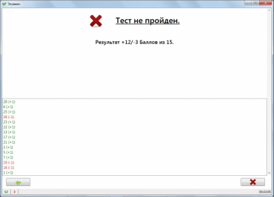 Screenshot of the application Opertest - #6