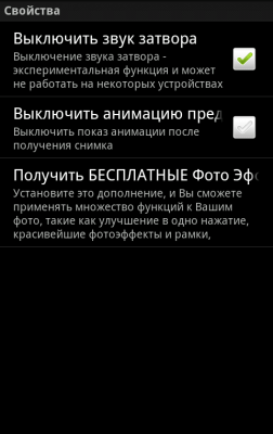 Screenshot of the application HD Camera Ultra - #2