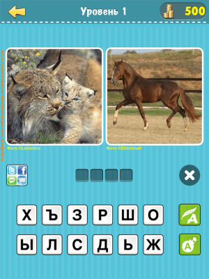 Screenshot of the application Homonyms - #2